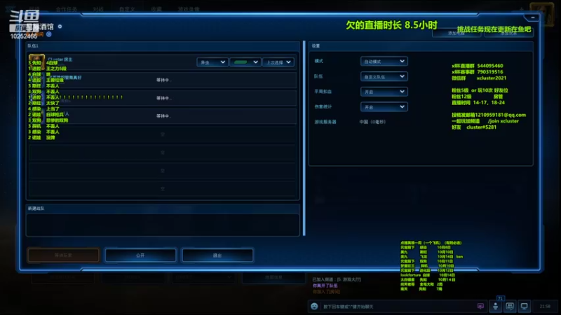 【2022-10-07 21点场】xcluster：星际酒馆，双人组队有点意思