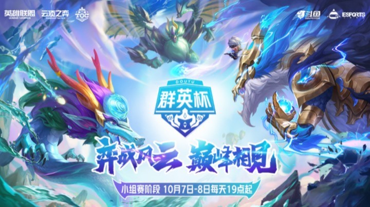 TOC4斗鱼平台赛 小组赛G组 R2