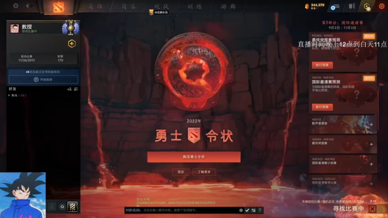 【2022-10-08 00点场】湫汲：来这快乐就完事了 啊~起航！