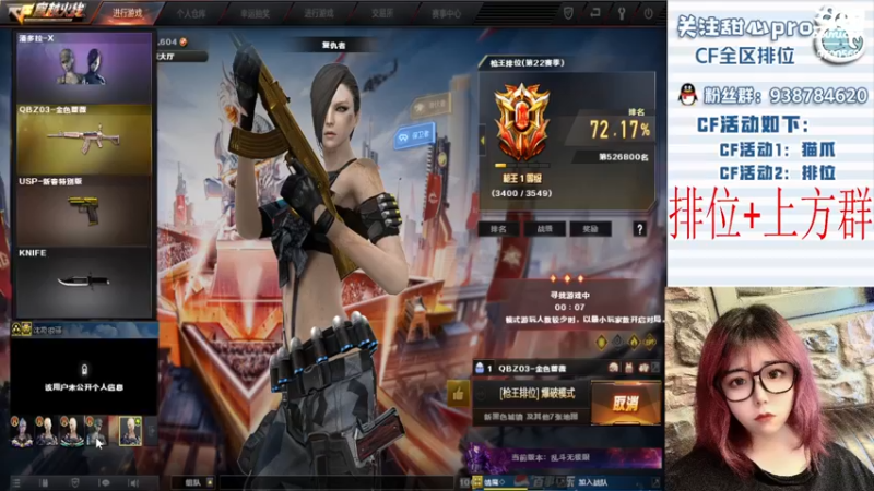 【2022-10-07 23点场】甜心pro：全区排位/最强下饭女打手