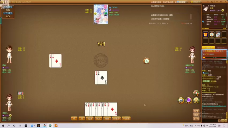 【2022-10-08 03点场】GTR乖婷儿：【乖婷儿】下棋~