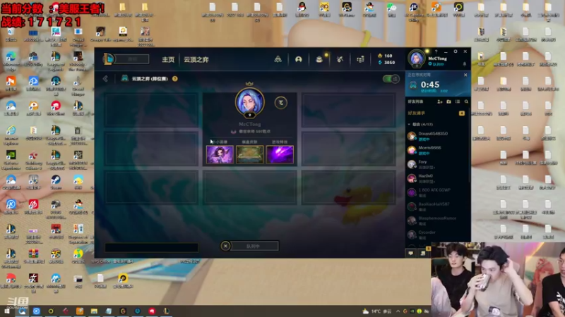 【2022-10-08 06点场】南波儿大魔王丶：美服王者冲第一！！！1