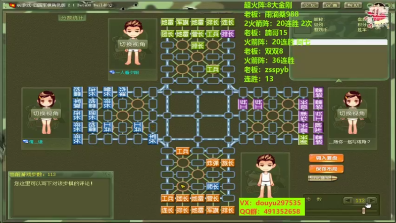 【2022-10-08 12点场】恶蚊子：热血军棋！！！ 55556