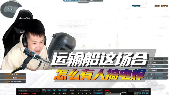 运输船这场合，怎么有人搞电焊~