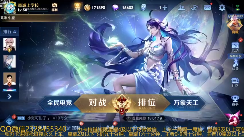 【2022-10-08 01点场】FBF丶飞总：国服猴子一张办卡永久上车