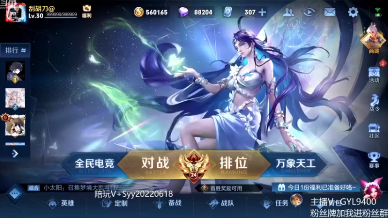 【2022-10-08 09点场】Fly高一刀：高一刀：我必上王者