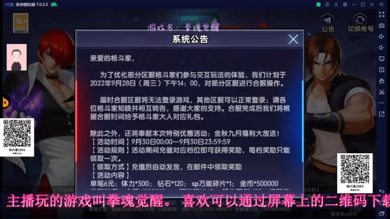 【2022-10-07 19点场】徐兴发1993：拳魂觉醒新手上路-第6天