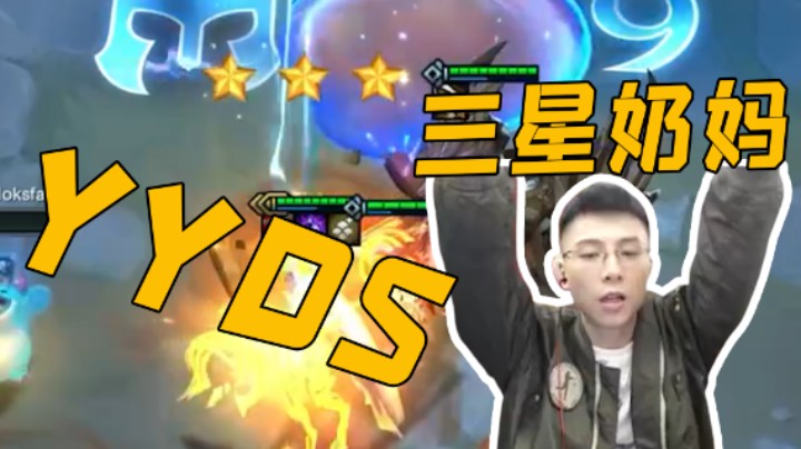 本想用金鳞龙战胜你们，奈何天不遂人愿，那么我只好来一手三星奶妈