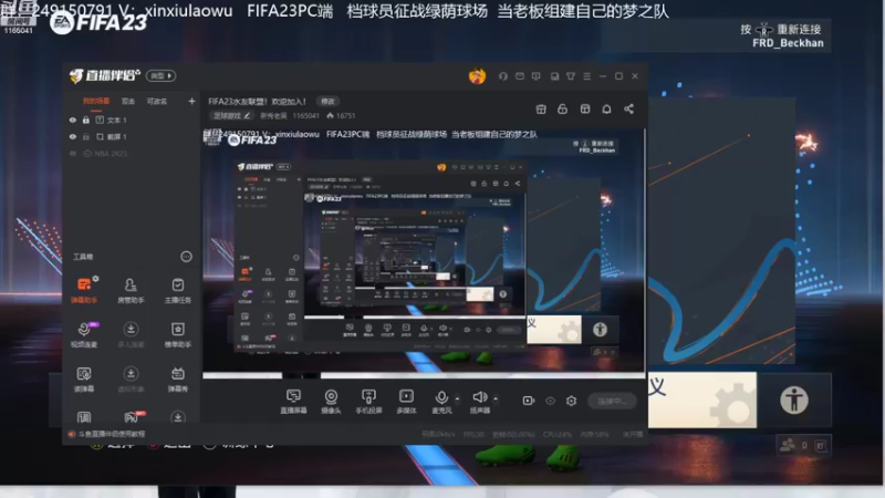 【2022-10-08 10点场】新秀老吴：FIFA23水友联盟！欢迎加入！