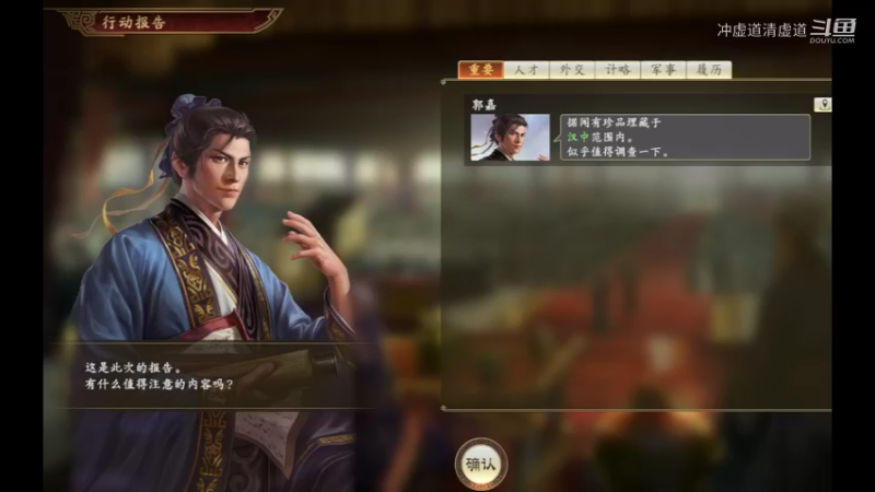 张鲁，武关的战斗一直都在持续