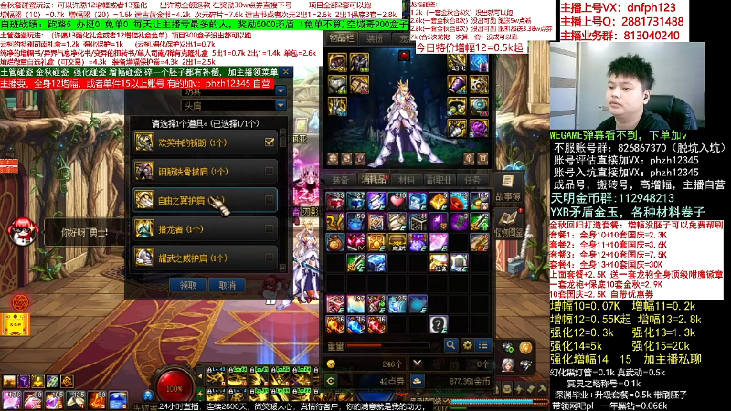 【DNF】今日不服的精彩时刻 20221008 06点场