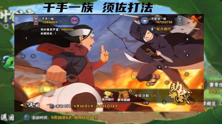 木叶创立之战   千手 须佐打法  攻击的6.35倍伤害