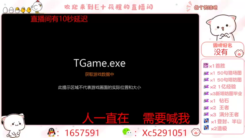 【2022-10-05 23点场】E十筱程：猎场、塔防、天梯、经验、宠物箱子