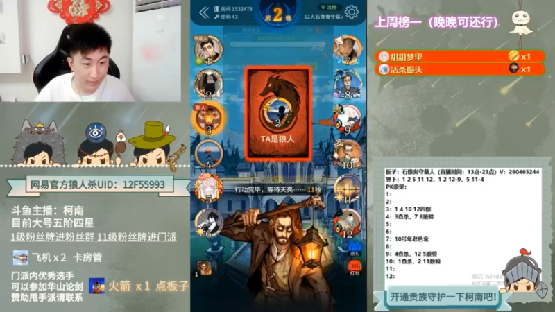 【2022-10-08 06点场】甩手派丨柯南：下午开播带新粉丝#狼人杀官方#