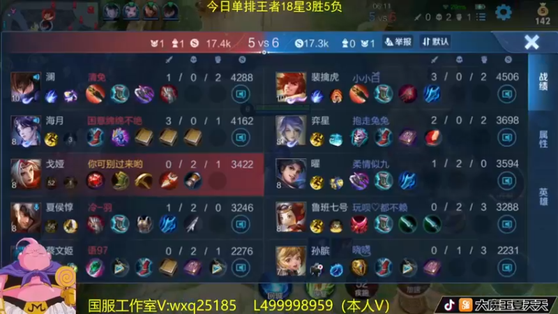 【2022-10-08 11点场】大魔王夏天天丶：单排射手上荣耀教学。全场MVP