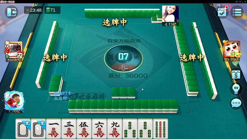 【欢乐麻将】靓旭的精彩时刻 20221008 18点场