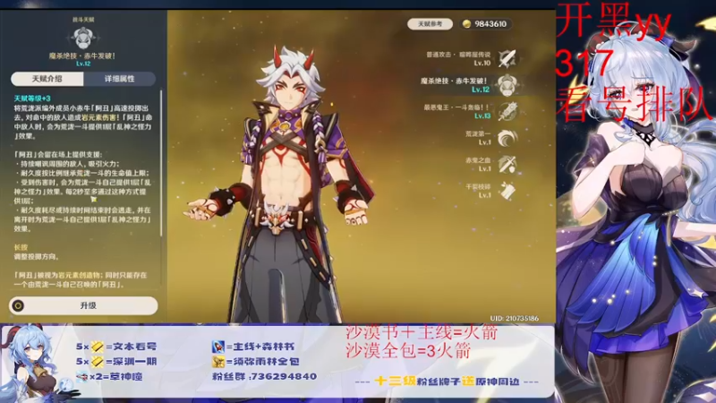 【2022-10-07 16点场】刻晴天下第一优雅：限时免费看号，萌新小助手