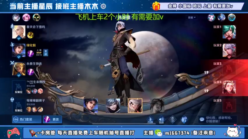 【2022-10-08 03点场】木木爱吃橘子：国服曜 通宵带粉 一把不输！