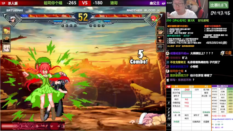 【2022-10-07 19点场】那日的风：【MUGEN】 晚上好, 兄弟们