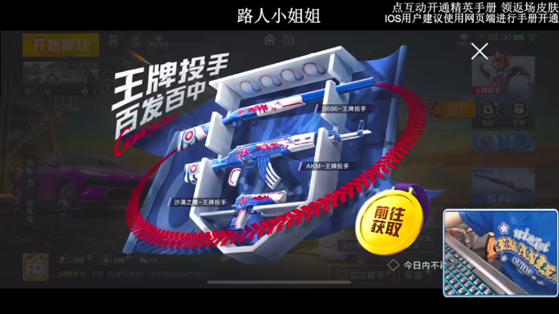 【2022-10-08 18点场】小妖洋：【开精英手册抢返场皮肤】