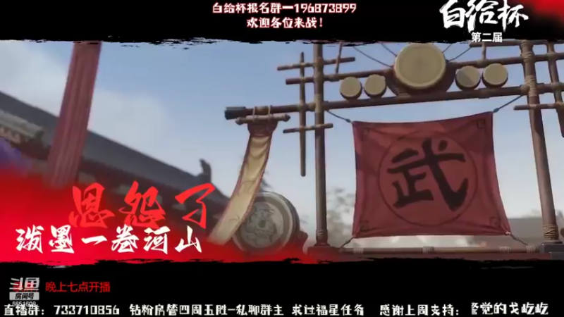 【2022-10-04 14点场】俞白维：招募策藏秀！白给杯开始报名！