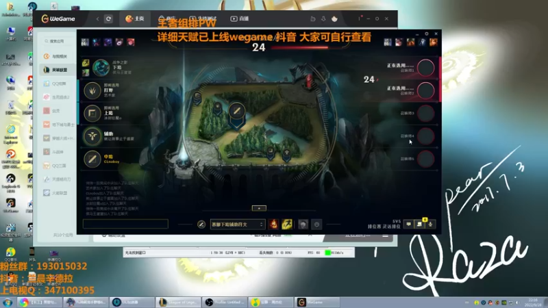 【2022-09-28 22点场】兰晨丶：辛德拉之神 王者组排打一下。