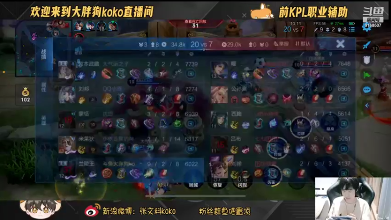 【2022-10-08 01点场】大胖狗koko：国庆节快乐这月拿3国服