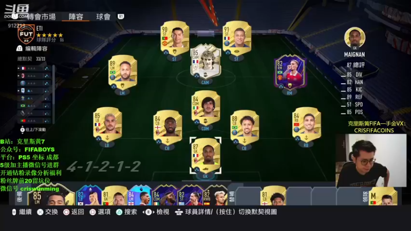 【2022-10-07 21点场】克里斯黄18：周五，随便赢赢