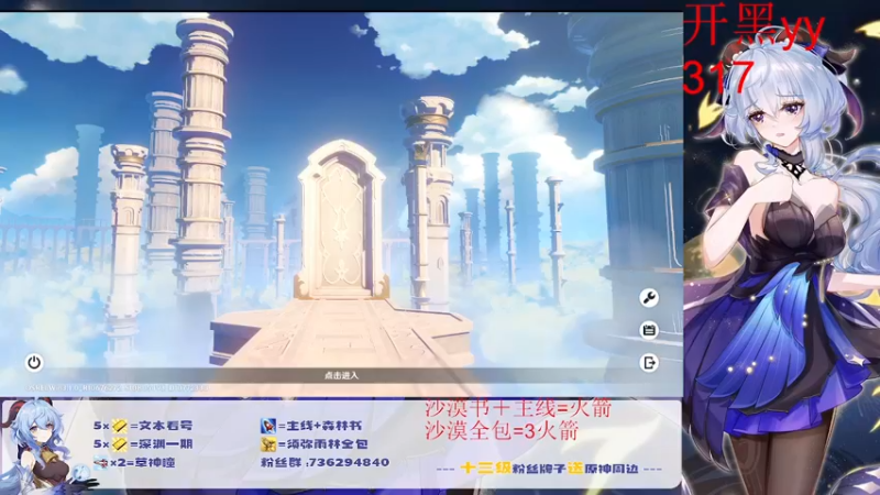 【2022-10-08 12点场】刻晴天下第一优雅：限时免费深渊