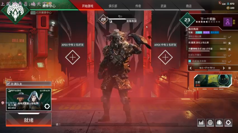 【2022-10-08 00点场】七潇丷：有车位，APEX里的恩怨情仇