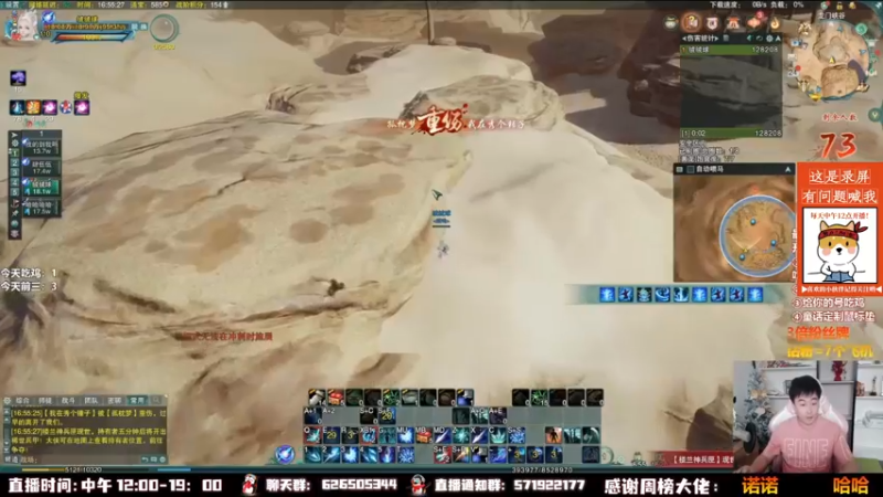 【2022-10-07 23点场】As童话话话：录屏，每天中午12点开播！