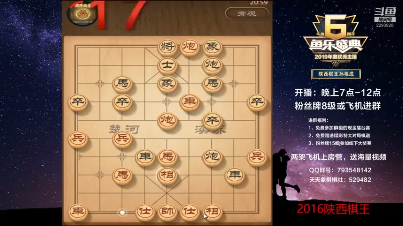 【2022-10-08 20点场】日月轮回888：陕西棋王，金牌教练，巅峰对决！