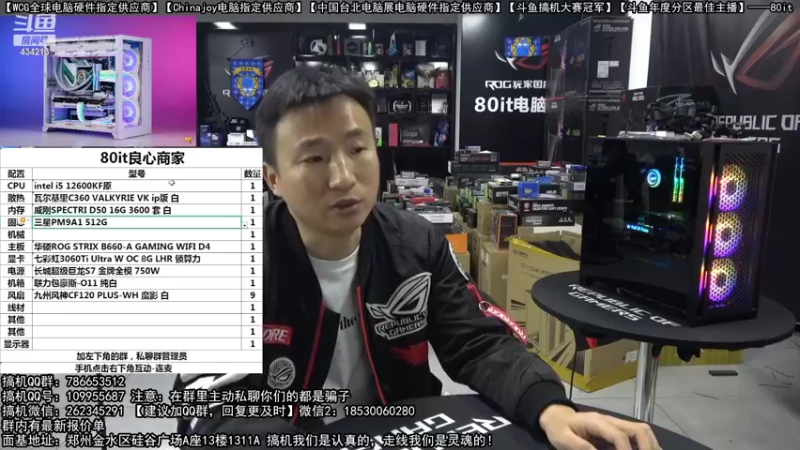 【2022-10-07 22点场】80it电脑网：郑州80it：十一国庆节电脑活动开启！