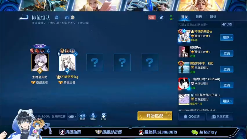 【2022-09-30 22点场】清风孙策：全网最高战力孙策浅浅稳个国一