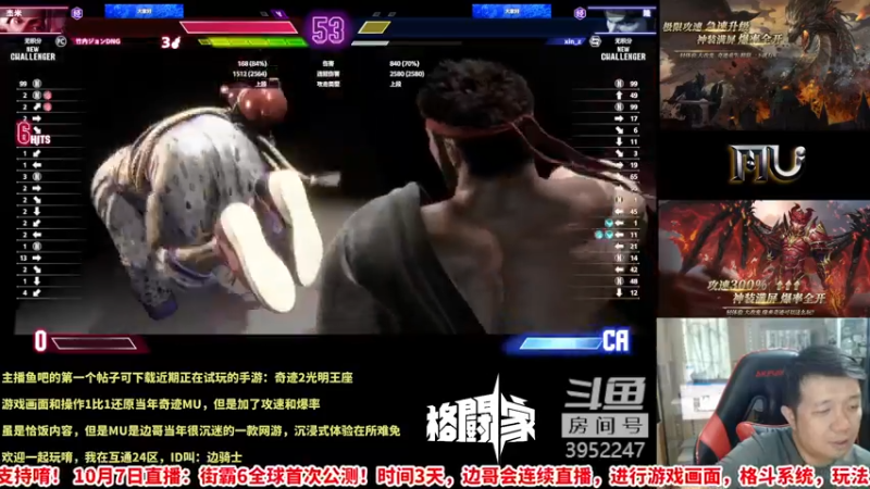 【2022-10-07 16点场】边哥BeenGor：直播：格斗游戏新纪元！街霸6全球首测