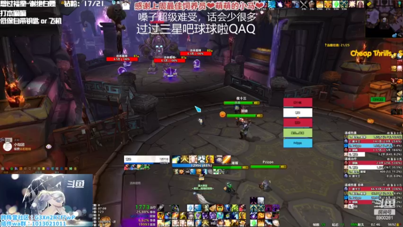 【2022-10-08 02点场】巫笑笑：过过福星吧球球了