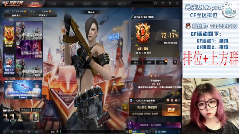 【2022-10-08 01点场】甜心pro：全区排位/最强下饭女打手