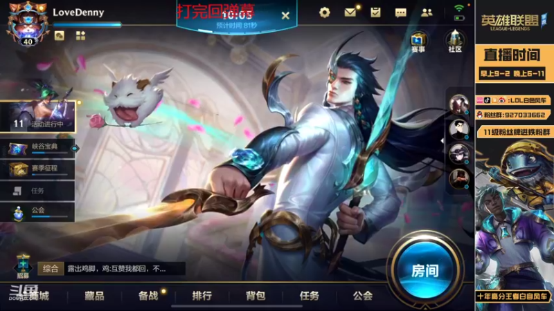 【2022-10-08 20点场】白色风车丶丶丶丶：中单永恩/阿克尚/飞机峡谷乱吸