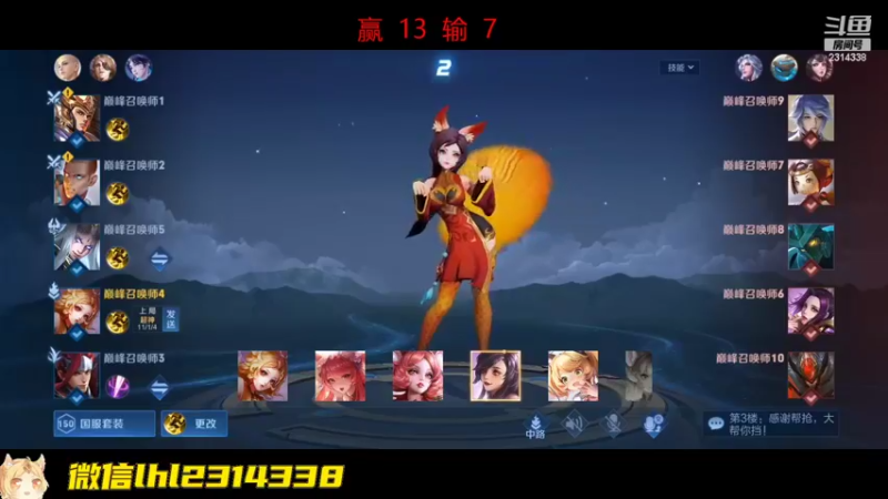 【2022-10-08 19点场】国服老狐狸：国服妲己：双倍亲密度