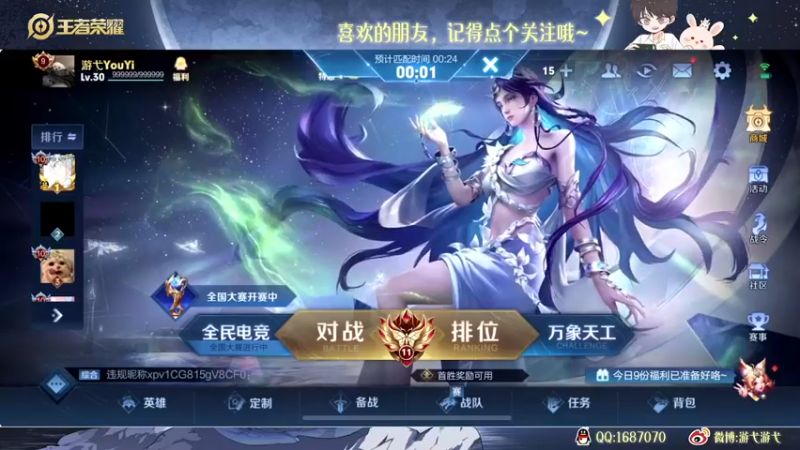 【2022-10-07 21点场】游弋：冲国服 没玩海月就是被BAN
