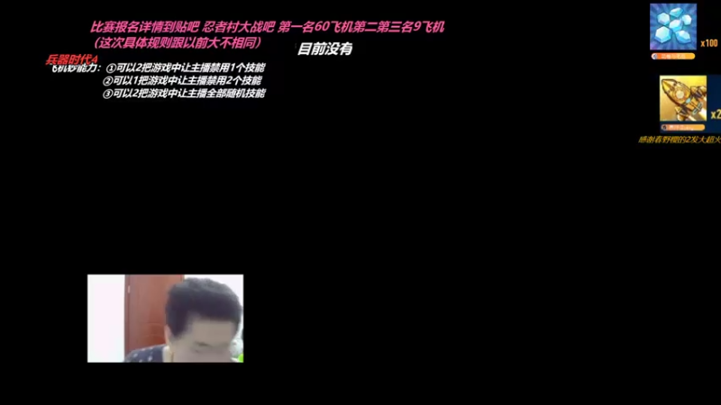兵器时代4 1