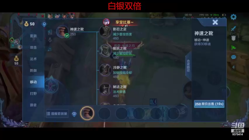 【2022-10-08 19点场】昧昧不是妹妹：打野主打的就是温柔