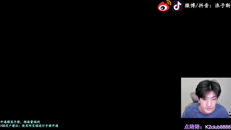 【2022-10-08 18点场】浪子断丷：【最精彩的游戏直播】