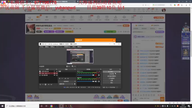 【2022-10-08 20点场】Night丶杀神风：新号上大师最后一天！