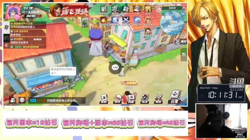 【2022-10-07 10点场】打電動的杰哥：下个限定是山治？