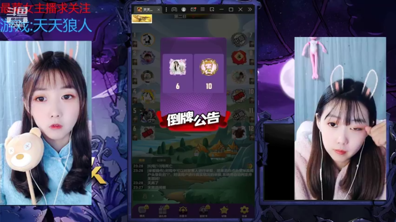 【2022-10-06 23点场】停留在雨中Cium：#天天狼人#来了