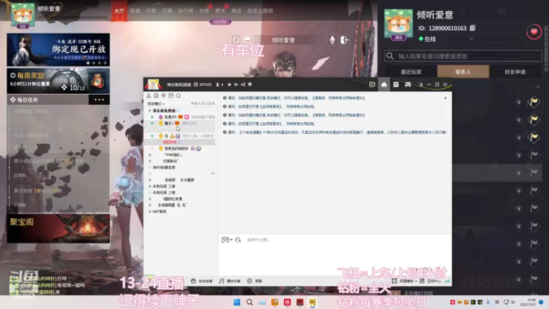【2022-10-02 21点场】常乐er：有车位，沙包蟑螂来了！
