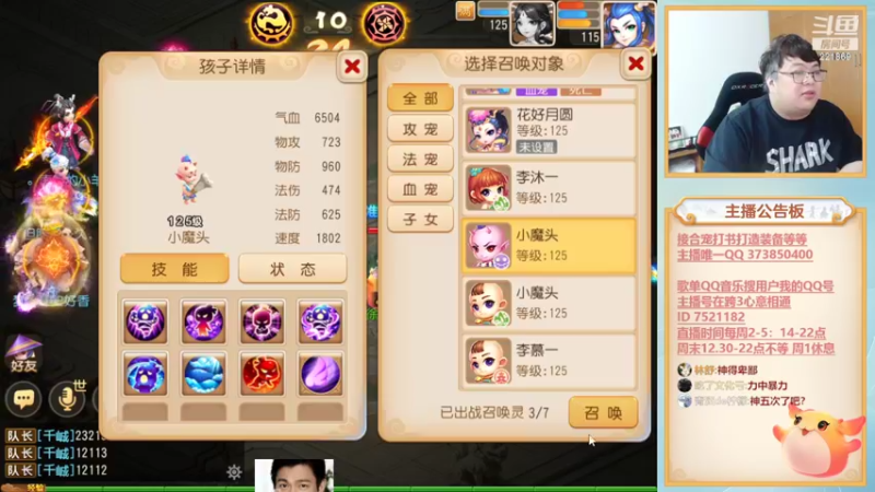【2022-10-08 16点场】小儿郎丶丶：梦幻西游手游！221869~~