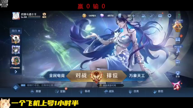 【2022-10-08 11点场】国服老狐狸：国服妲己：双倍亲密度