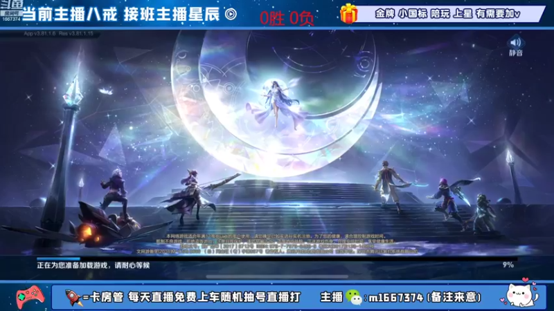 【2022-10-08 15点场】木木爱吃橘子：国一八戒吕布巅峰赛2000分冲巅峰第1！